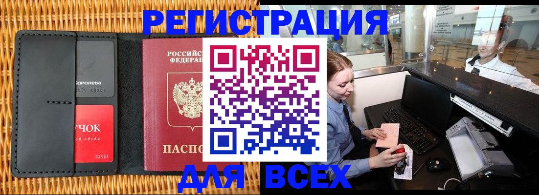 регистрация для дет. сада в Кушве