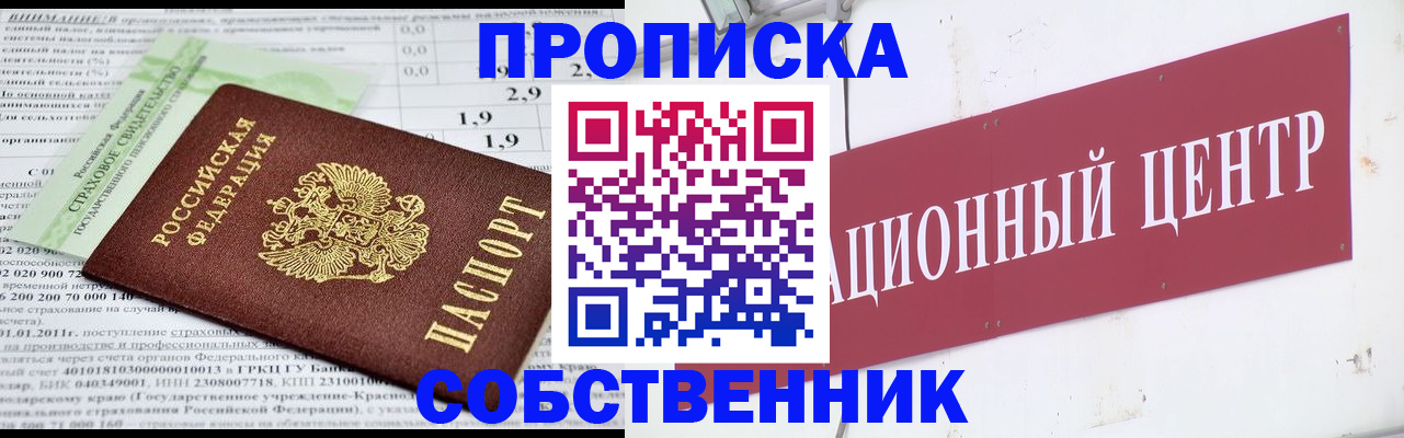 прописка для кредита в Кушве
